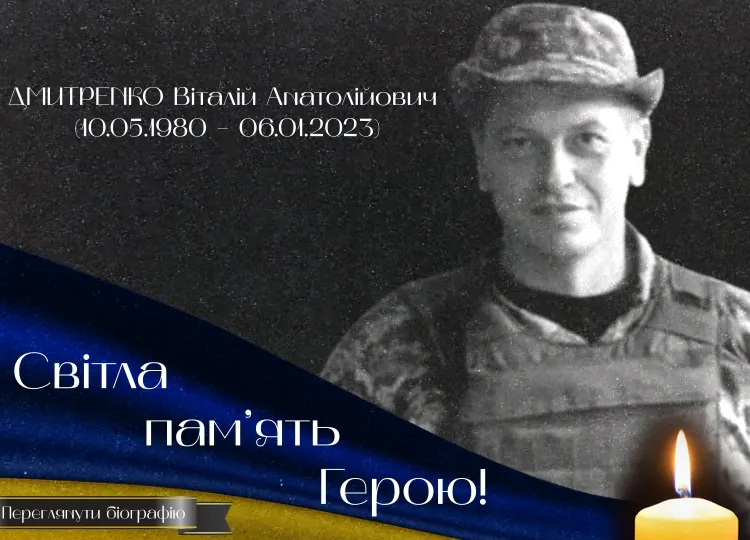 Полеглі Герої