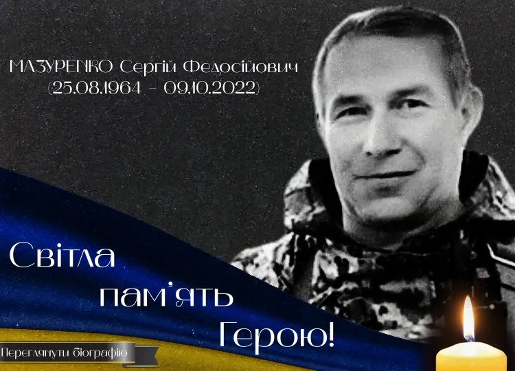 Полеглі Герої