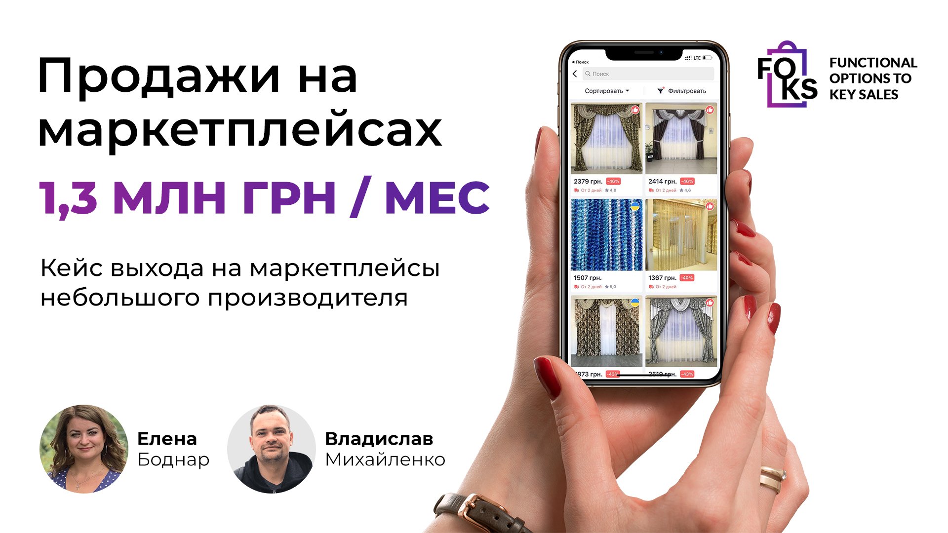 Маркетплейс иллюстрация. Выучиться на менеджера маркетплейсов. Сервисы аналитики маркетплейсов. Закупщик на маркетплейсах отзывы. Отзыв для маркетплейса.