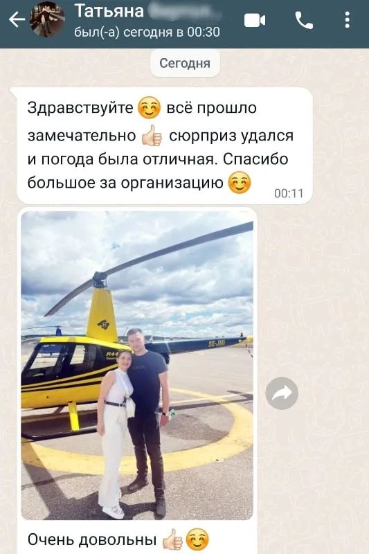 Отзыв Татьяны о вертолётной экскурсии на Майорке