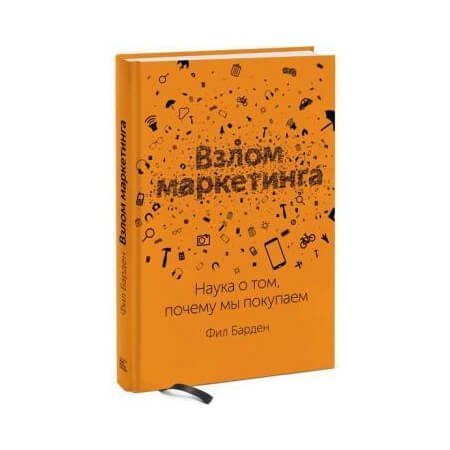 Электронная книга как продвижение