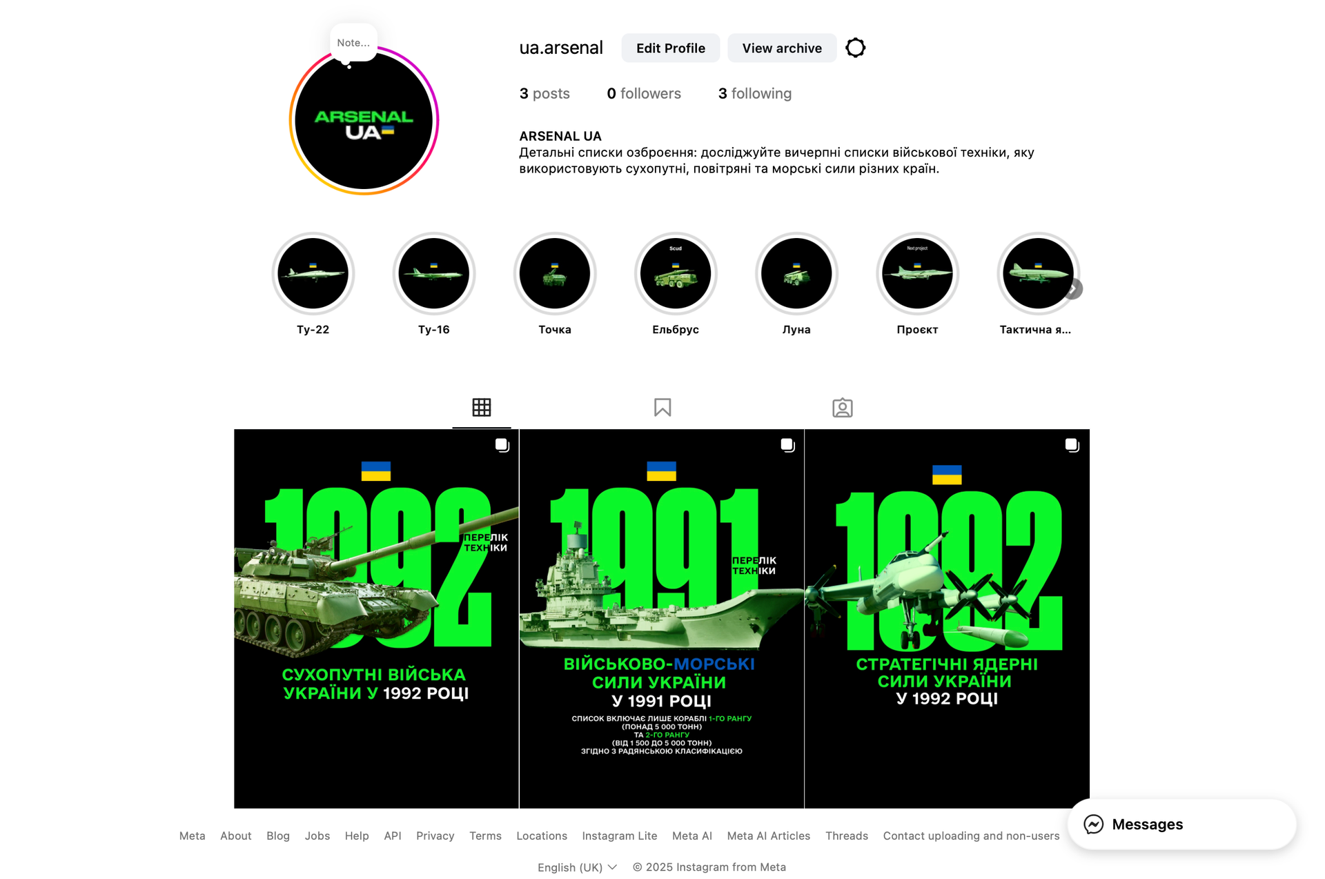 ARSENAL UA branding visual 1