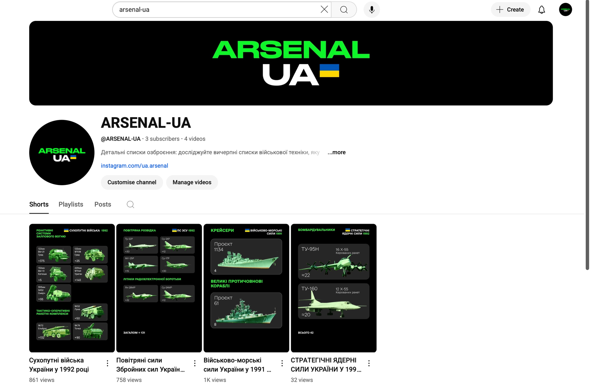 ARSENAL UA branding visual 2