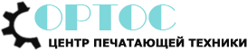 ОРТОС