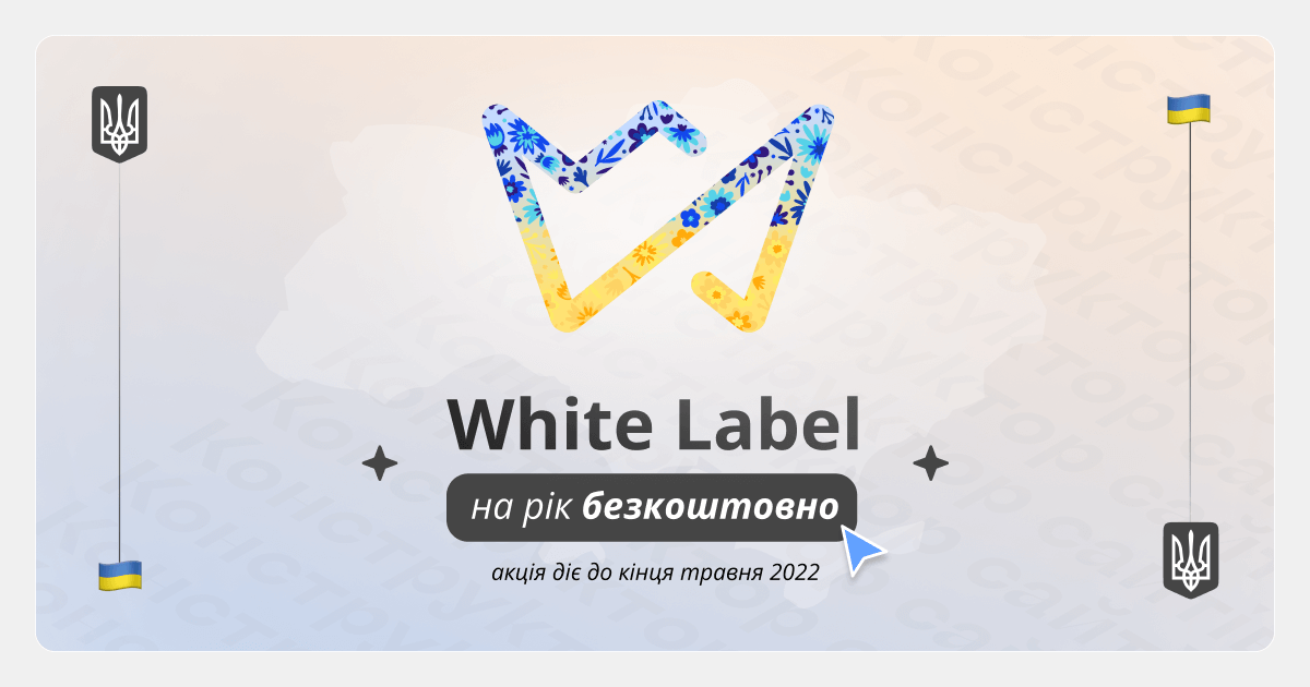 white-label-website-builder-weblium