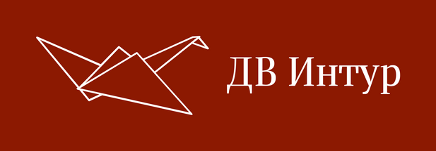 Интур. Интур Хабаровск. ТД Интур Хабаровск. Хабаровск магазин Интур Шеронова 5. Интур Хабаровск гостиница.