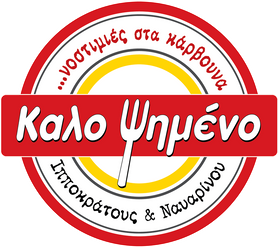 Καλό-Ψημένο-Λογότυπο