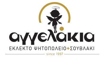 Αγγελάκια-Λογότυπο