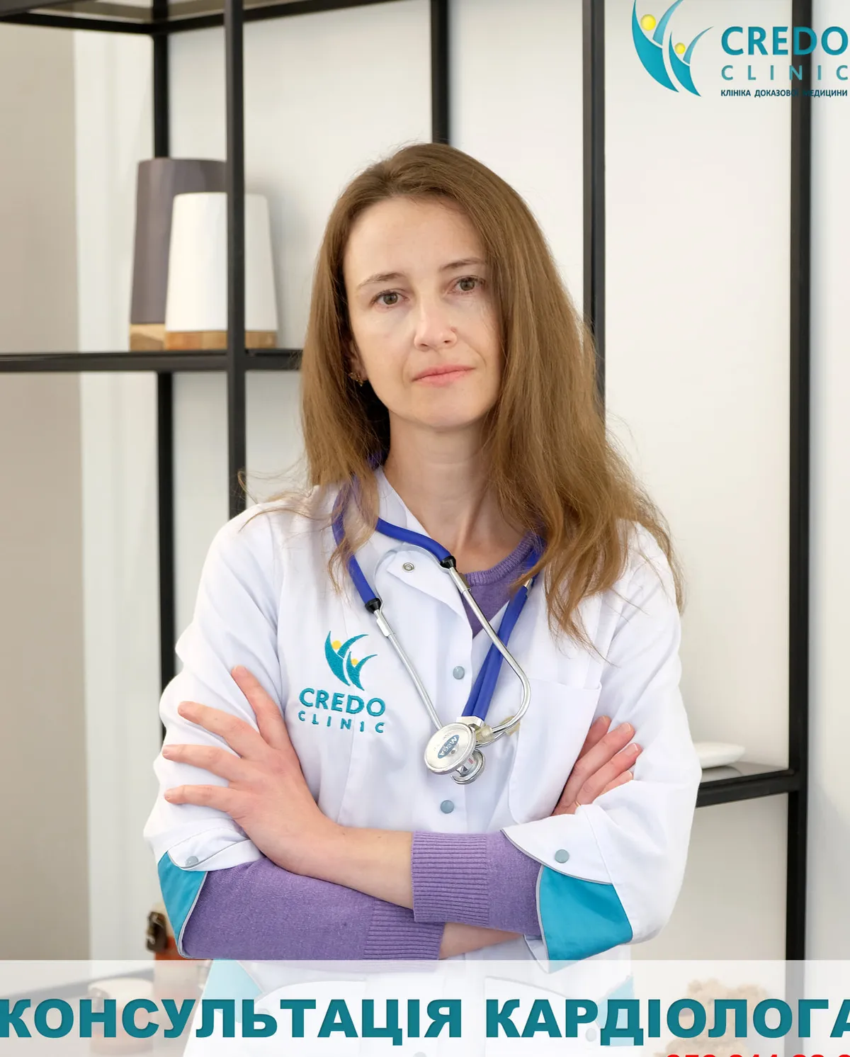 Ігнатишин Наталія Іванівна — лікарка кардіолог