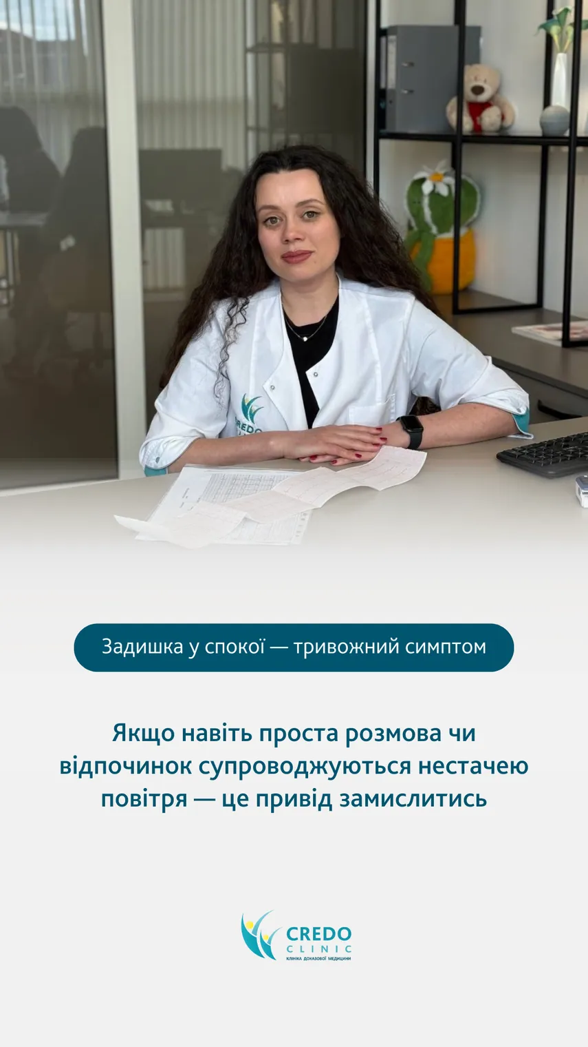 Ехокардіографія