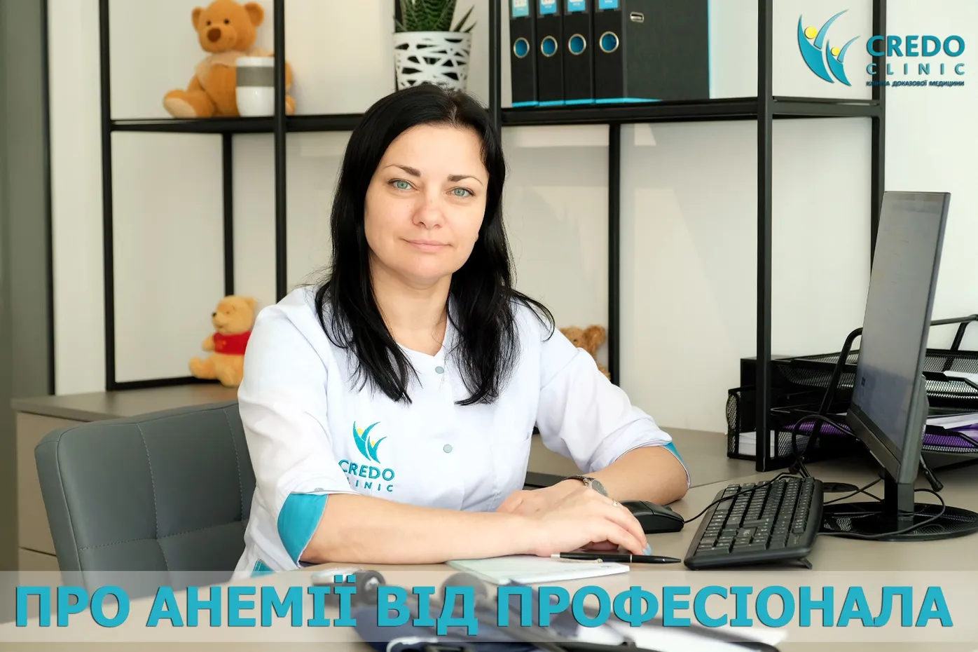 Лікар-гематолог Кредоклінік Рубіш Наталія