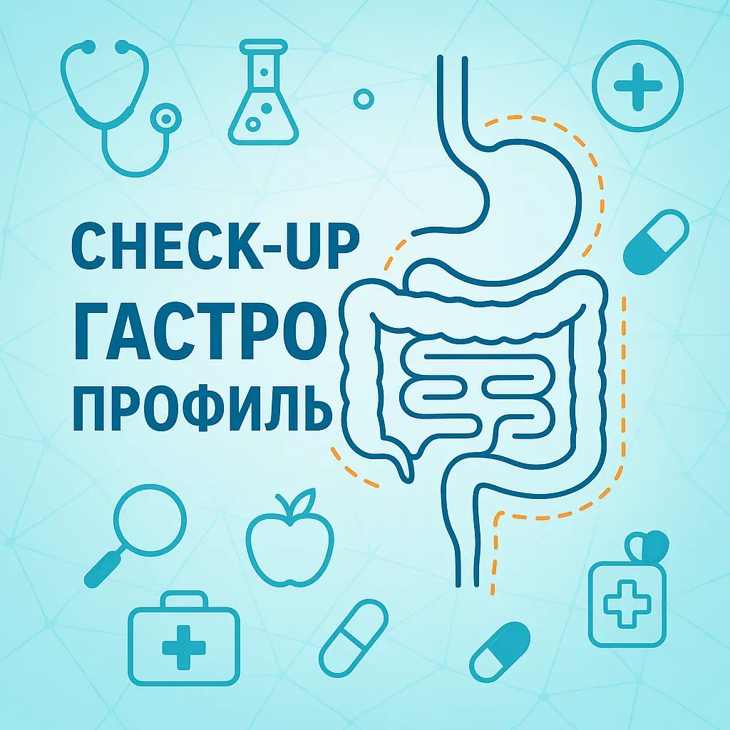 Check-Up ГастроПрофіль - Травна система