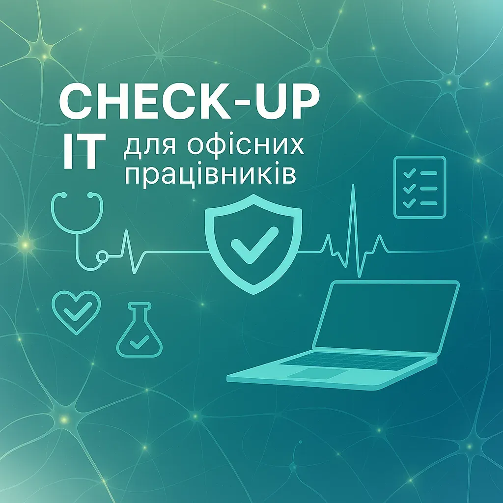 Check-Up IT Офісні працівники