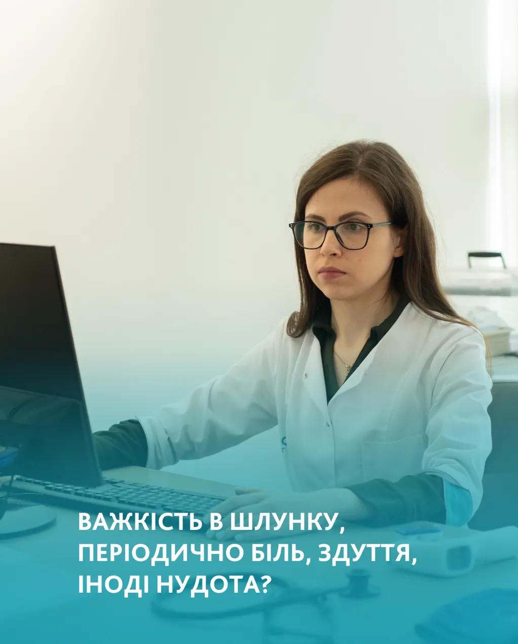 Гастроентеролог в Кредоклінік