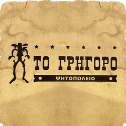 Λογότυπο-Το-Γρήγορο