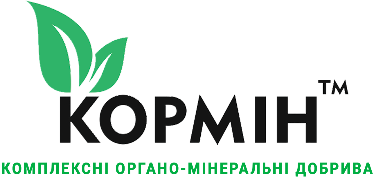 КОРМІН - комплексні органо-мінеральні добрива