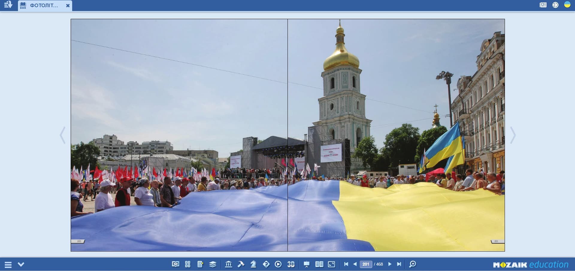 День Гідності та Свободи. Фотолітопис у Мозабук