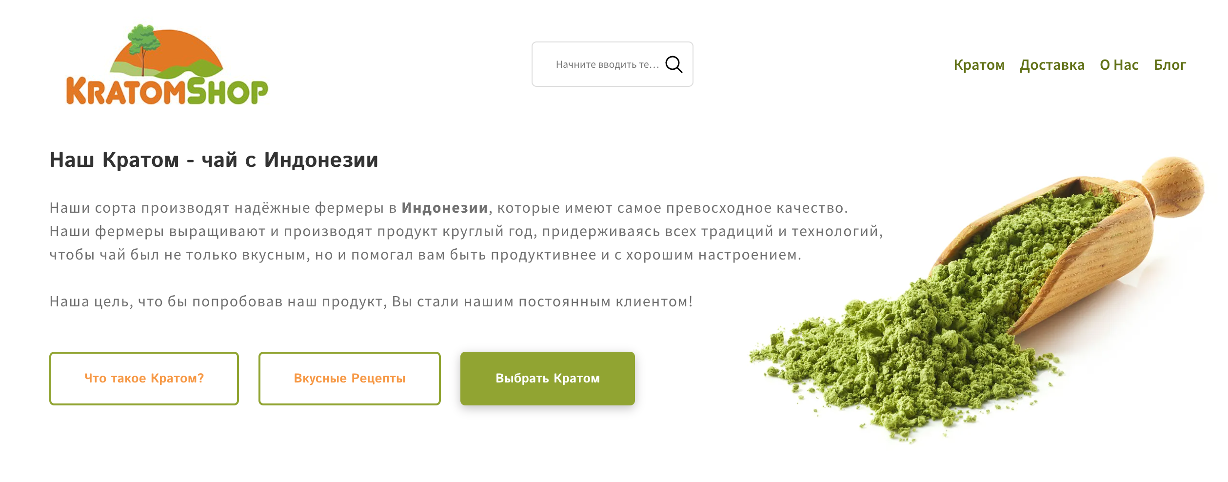 Купить кратом (Mitragyna speciosa) в Украине - KratomShop