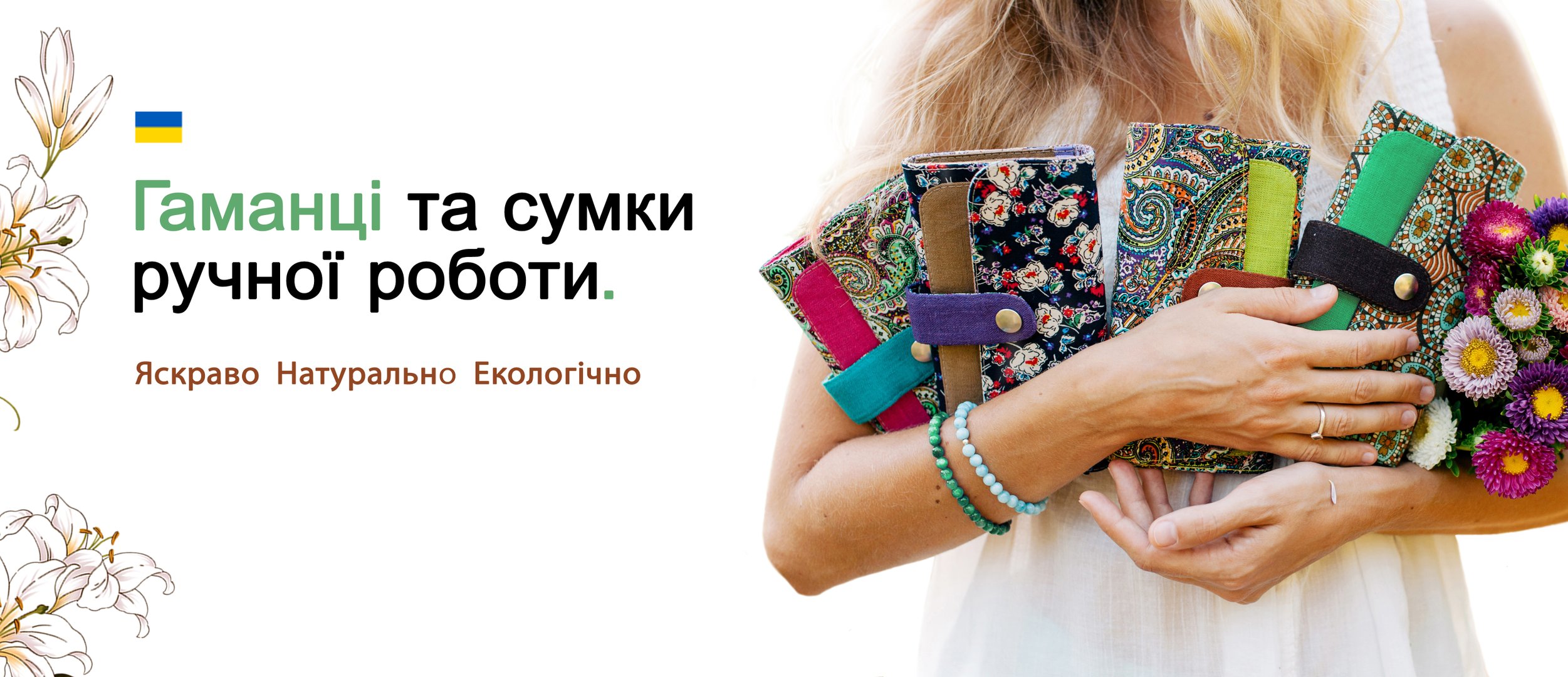 Маленький гаманець від Yakfaino