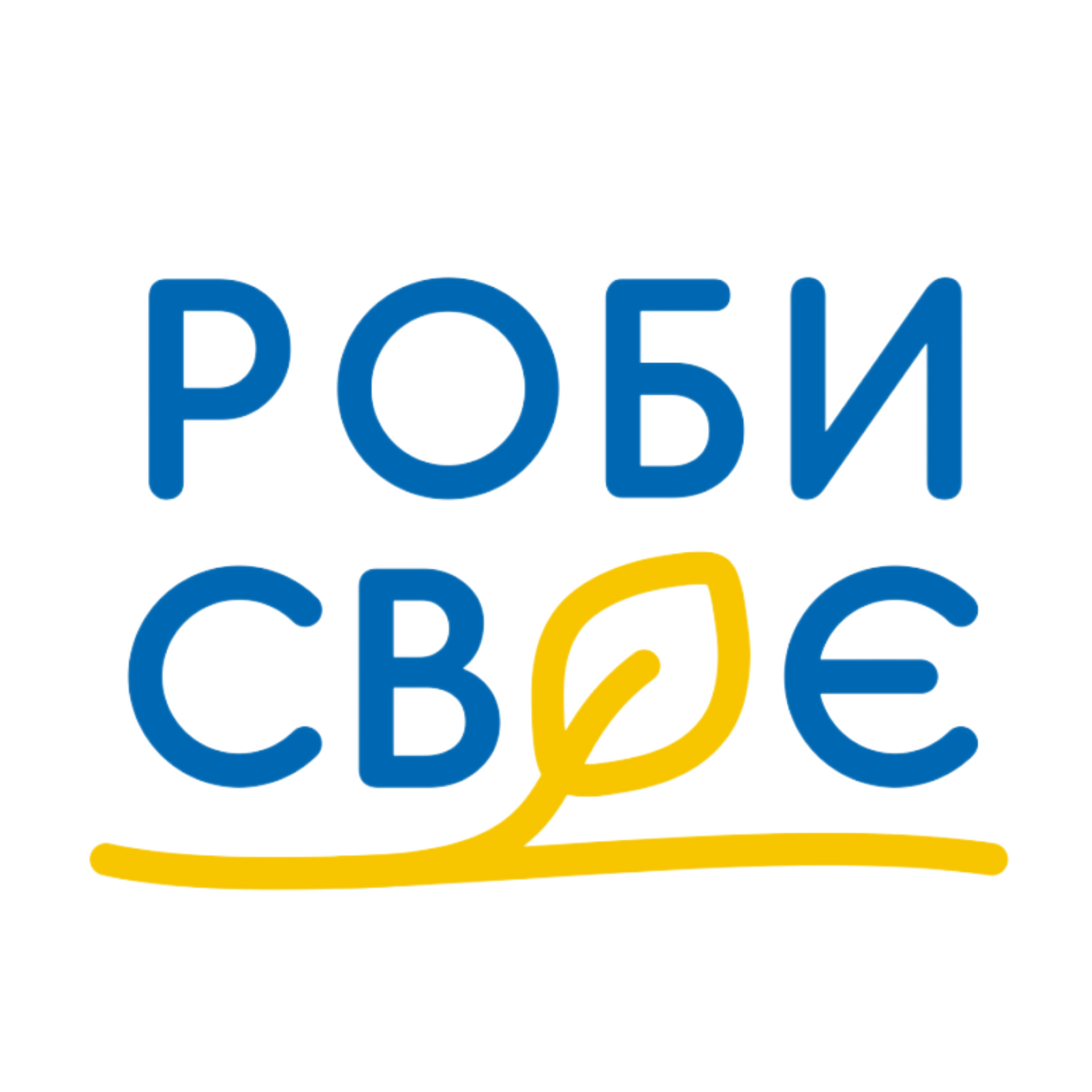 Конкурс бізнес-ідей «Роби своє»
