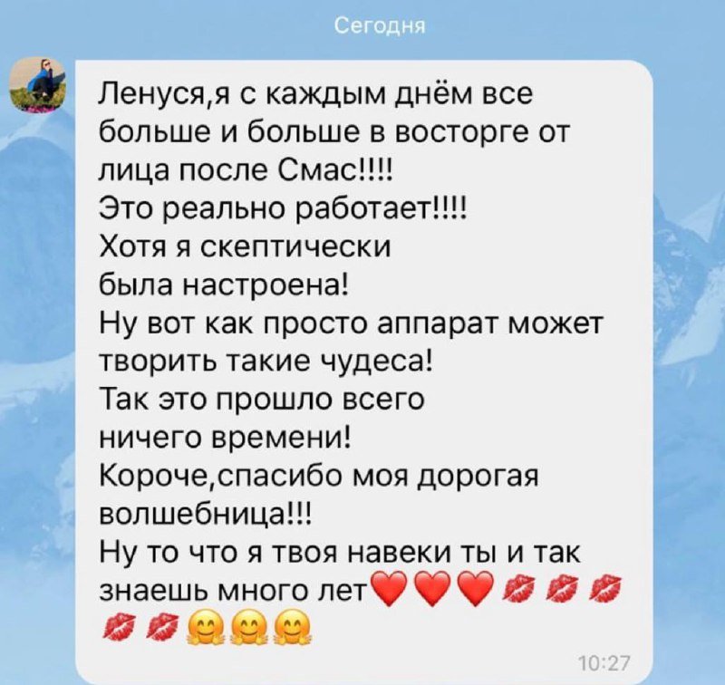 Відгук клієнтки Smart Beauty Clinic про SMAS-ліфтинг, фото 2