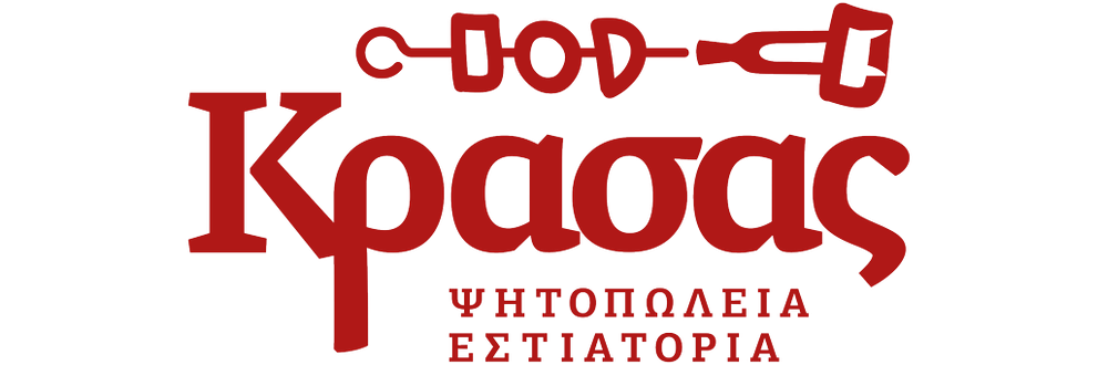 Λογότυπο - Κρασάς