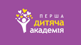 Перша дитяча академія