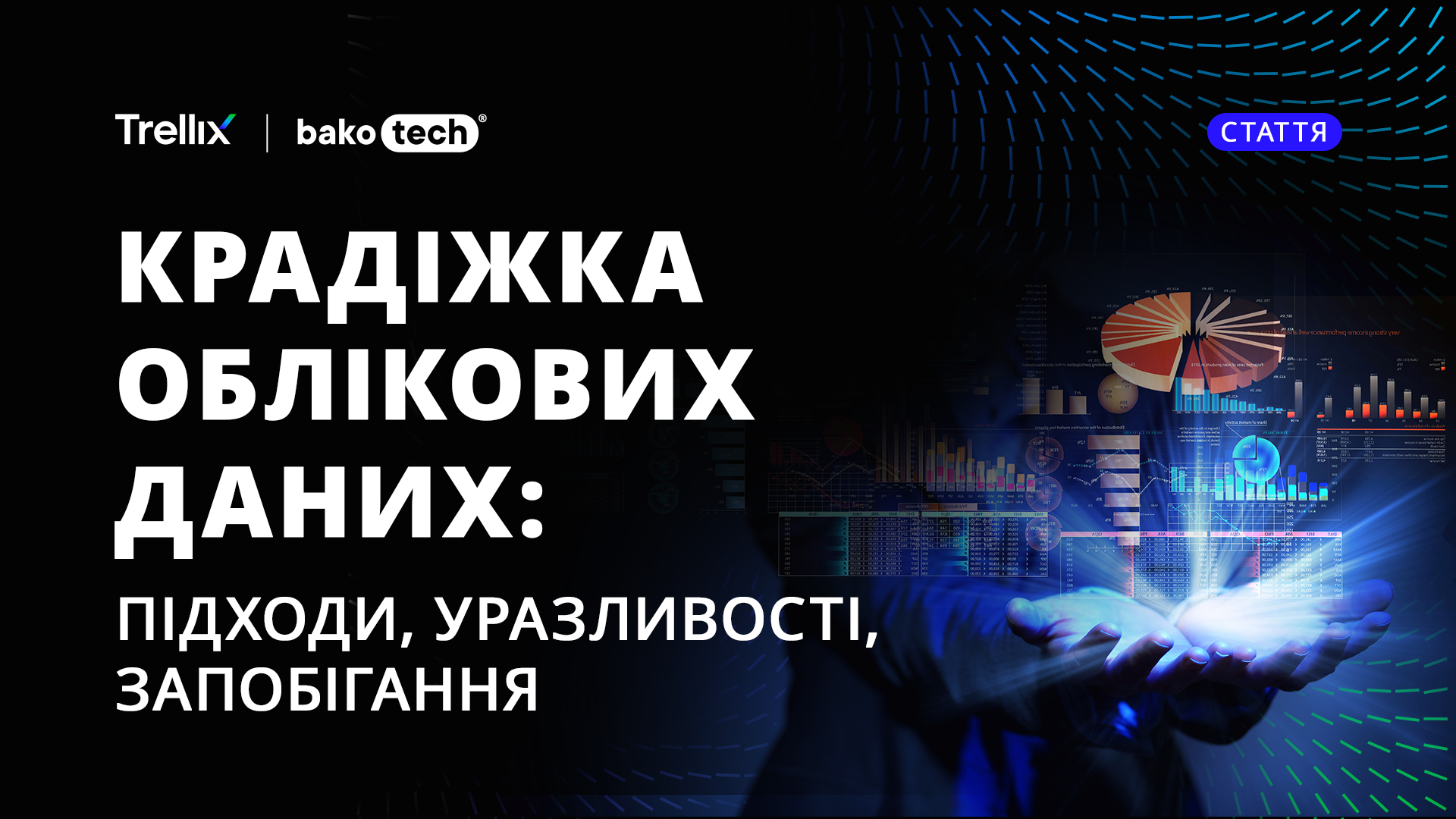 Перша в країні система інформаційної безпеки АСУ ТП була реалізована на ...