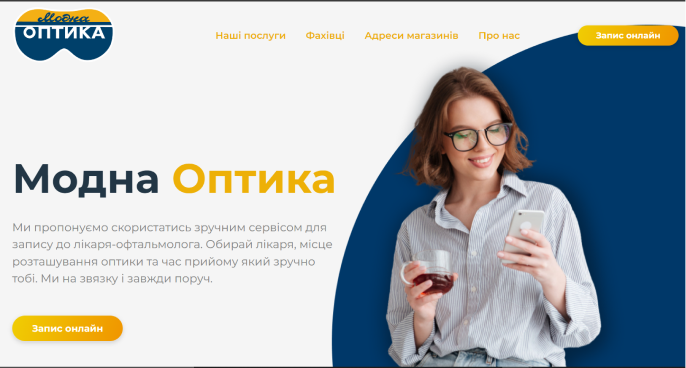 Модна Оптика - мережа медичних оптик для дітей та дорослих.