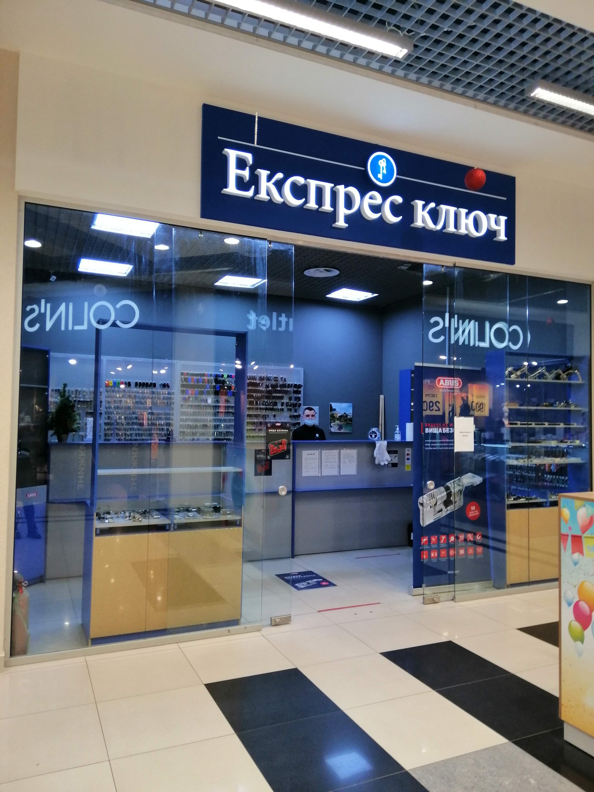 Экспресс Ключ — изготовление квартирных/авто ключей в Днепре