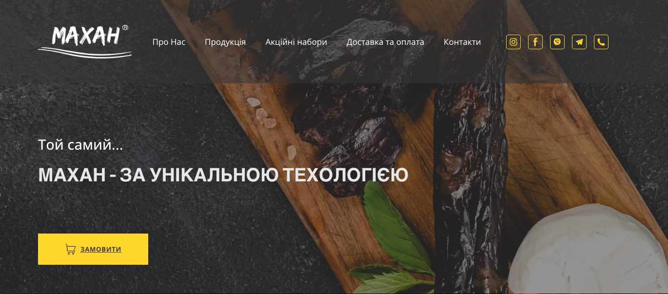 Махан - делікатес із конини