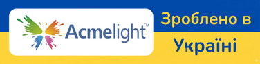 Acmelight | Офіційний сайт