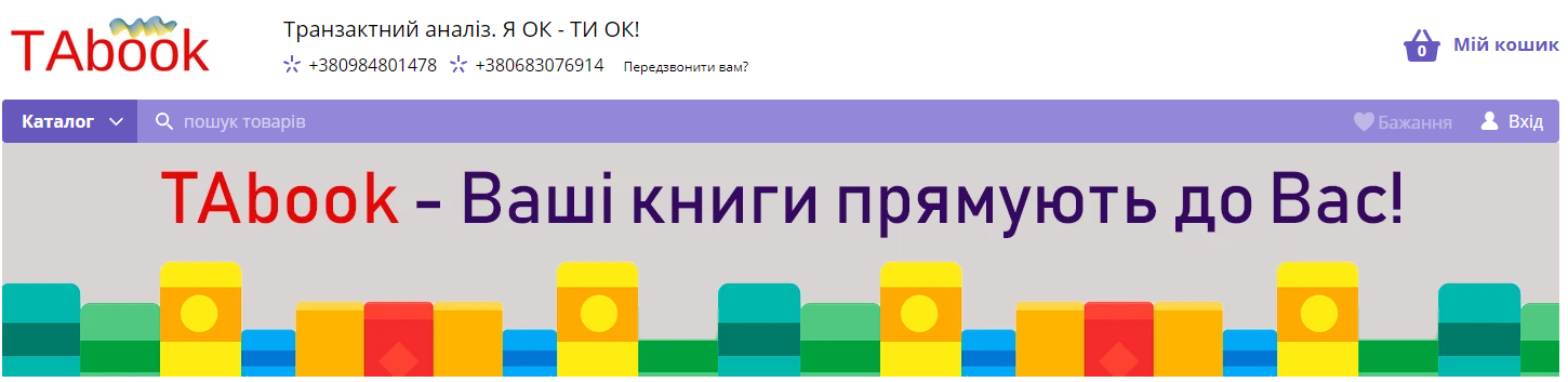 TA book|Nataliia Isaieva