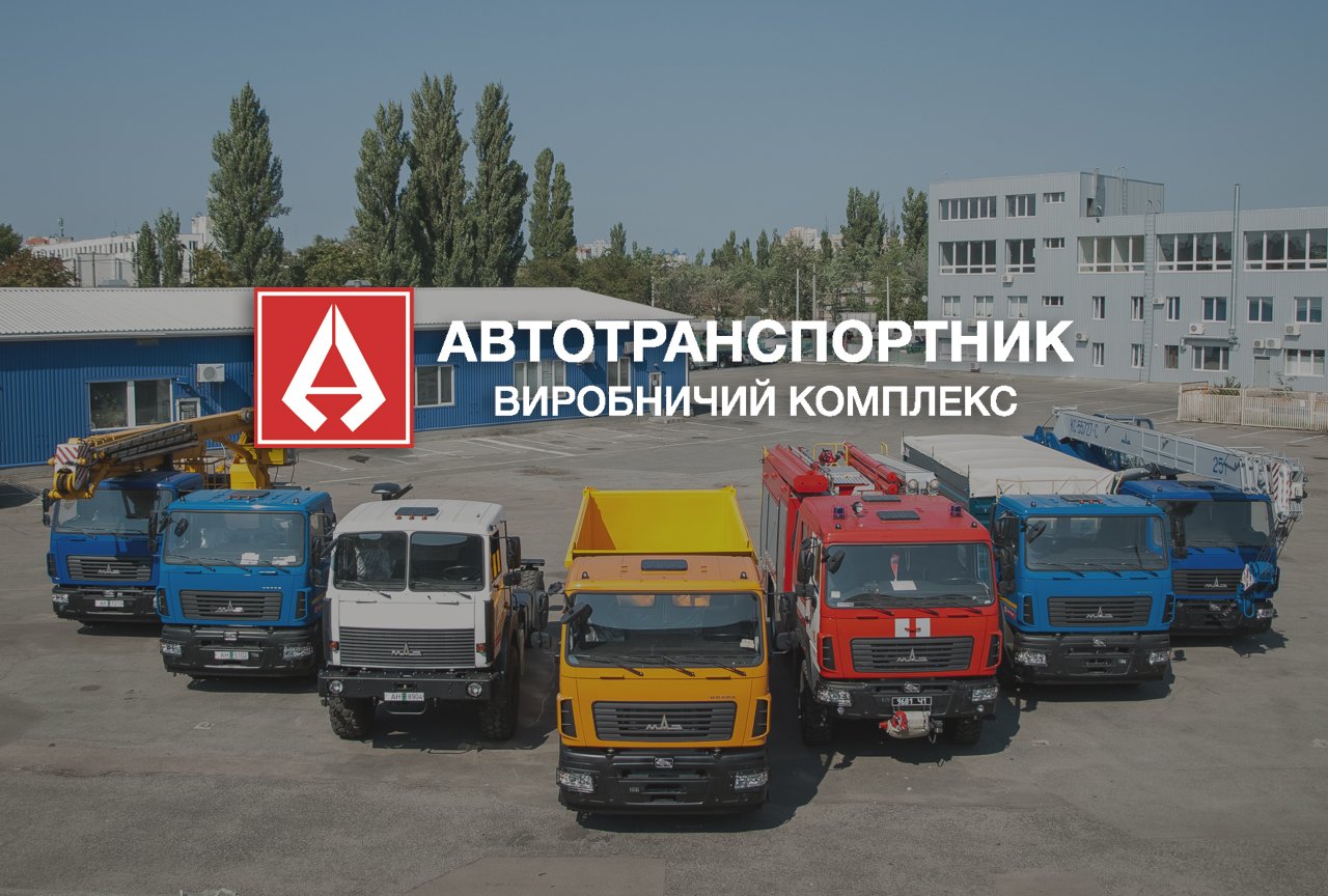 Спецтехніка від виробника AVTR в Україні | ВК "Автотранспортник"