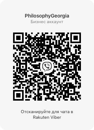 Связяться с нами Viber