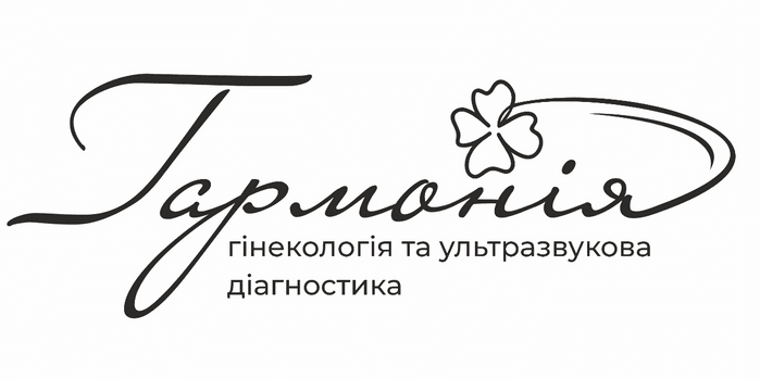 Гармонія гінекологічний центр
