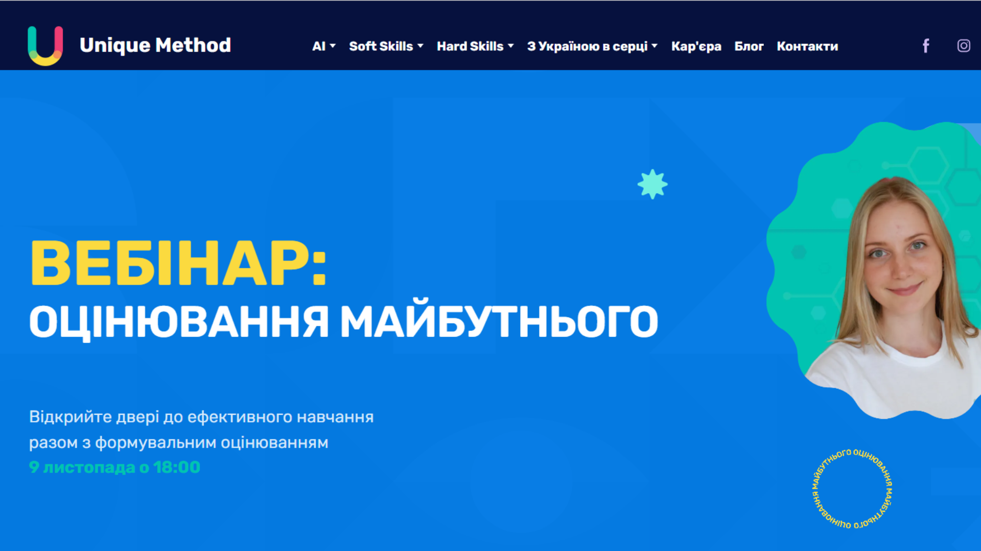 Оцінювання майбутнього
