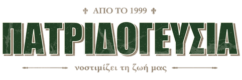 Πατριδογευσία-Λογότυπο