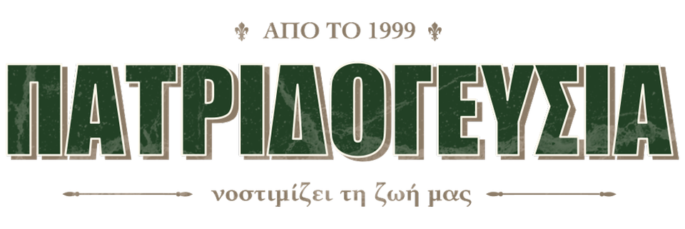 Λογότυπο - Πατριδογευσία