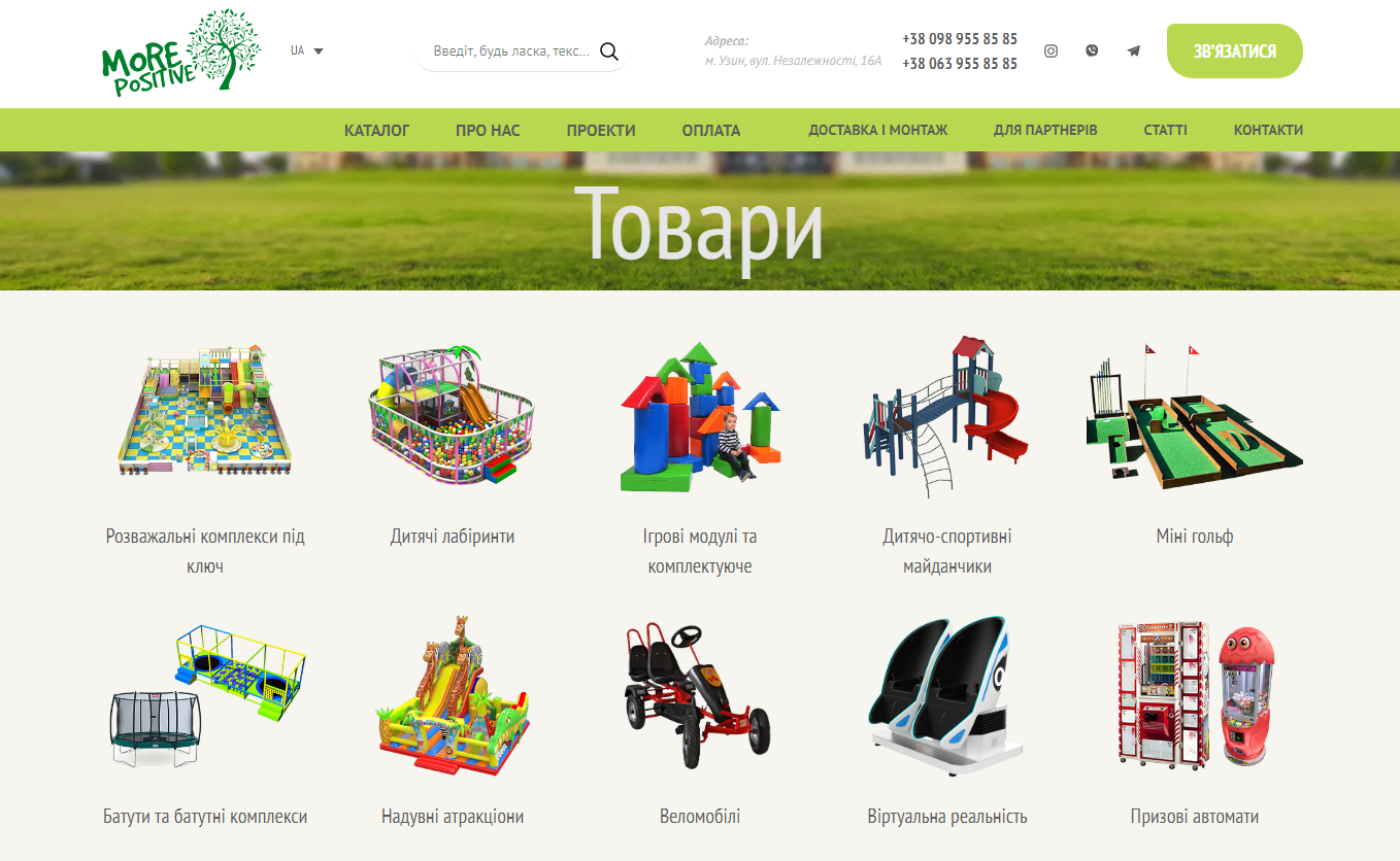 Каталог товарів | Море Позитива