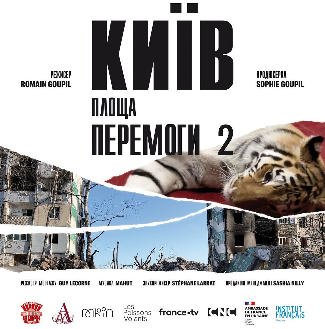 Київ. Площа Перемоги 2