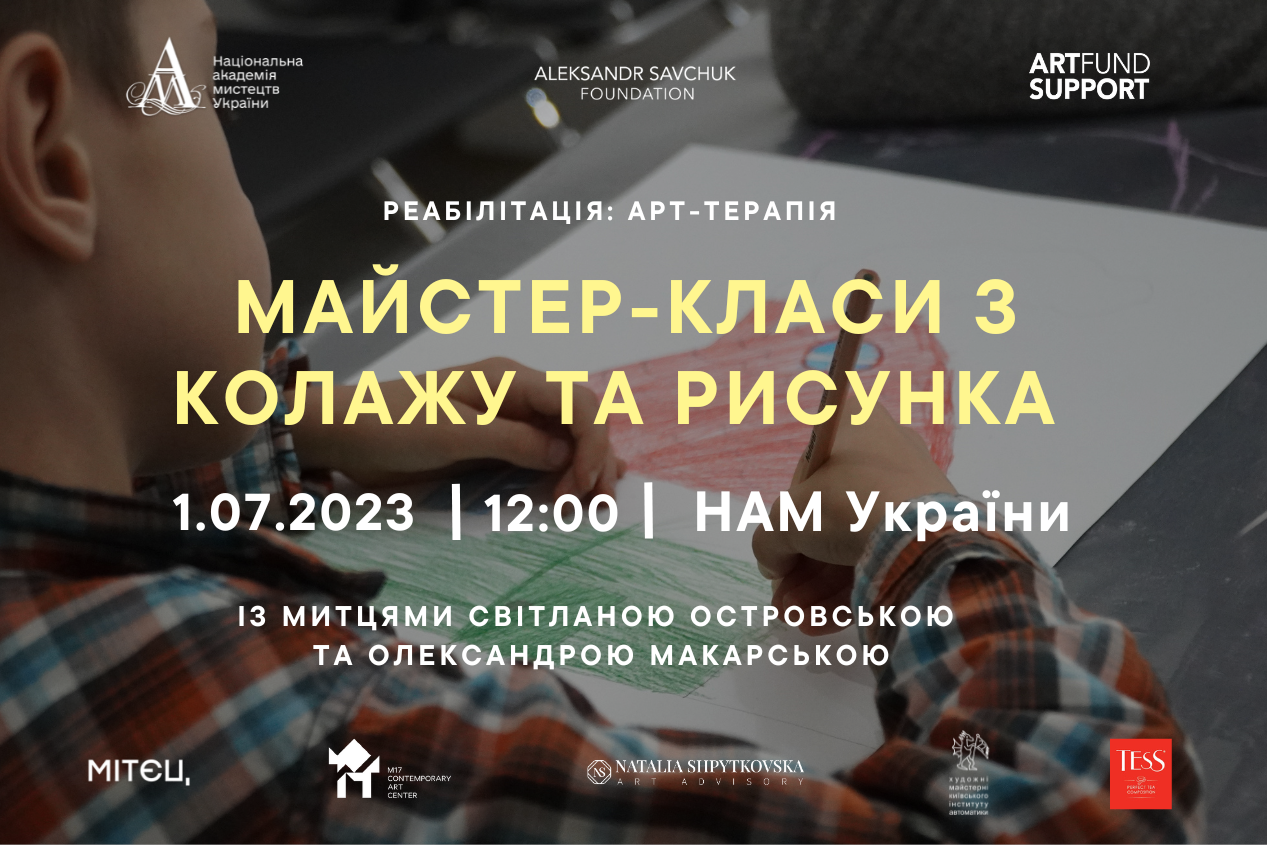 Майстер-клас проєкту «Реабілітація: Арт-терапія» у НАМ України