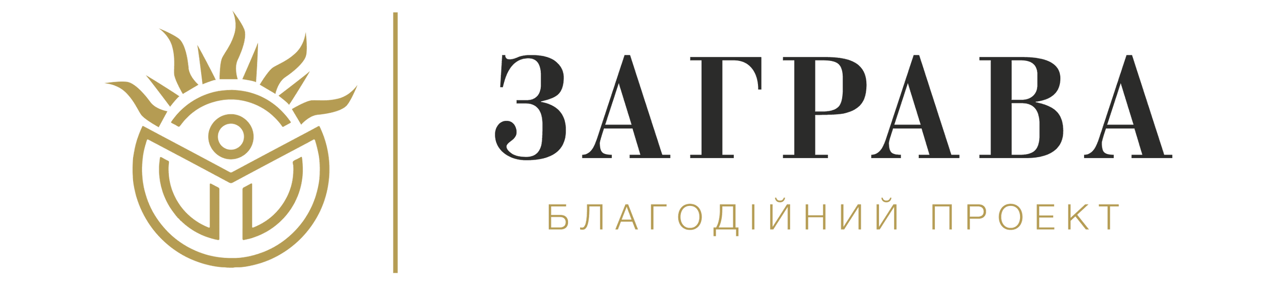 Chariti Projekt Zagrava