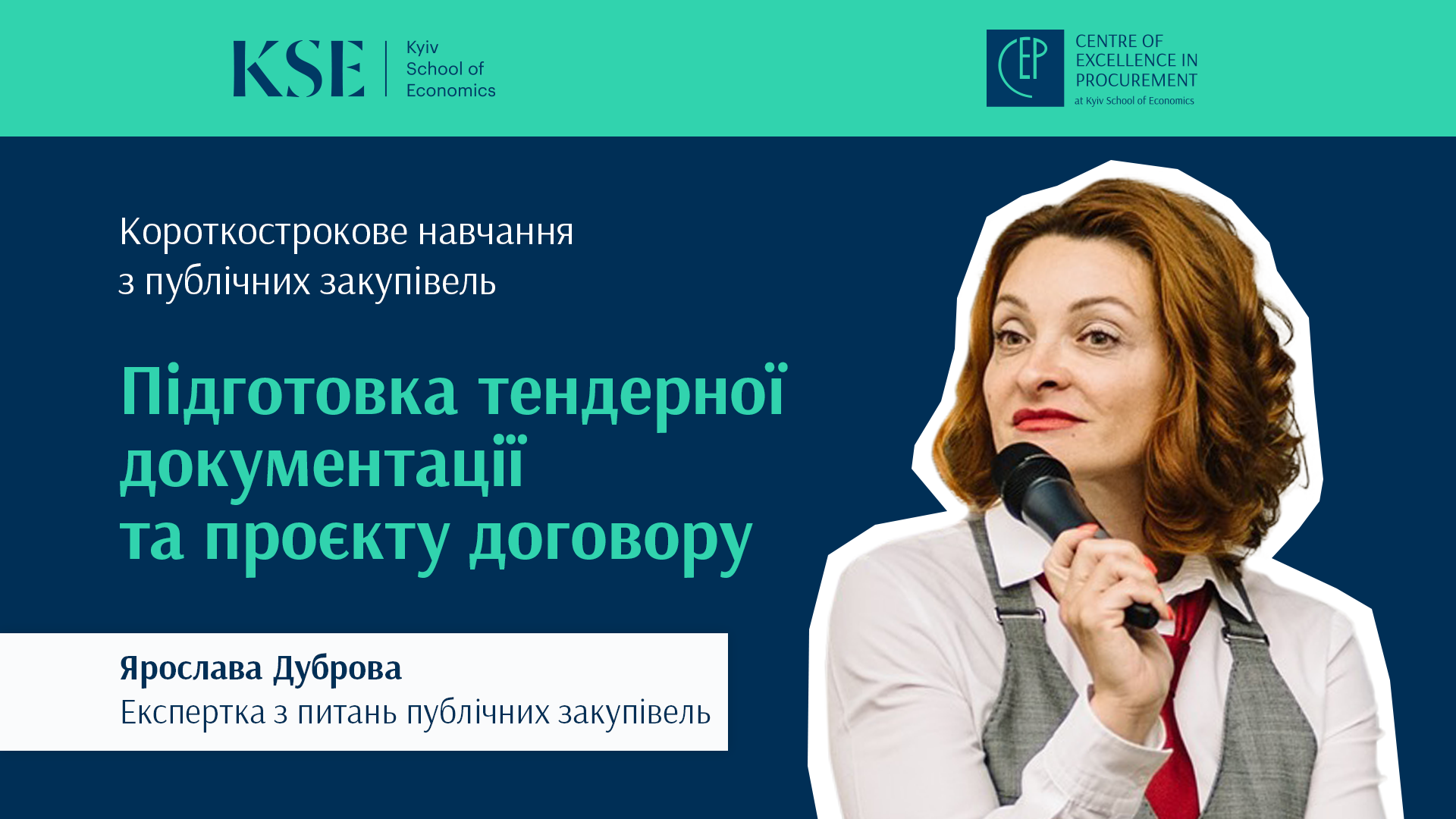 Підготовка тендерної документації та проєкту договору