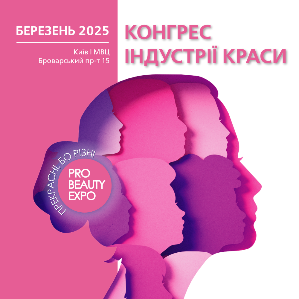 Pro Beauty Expo logo