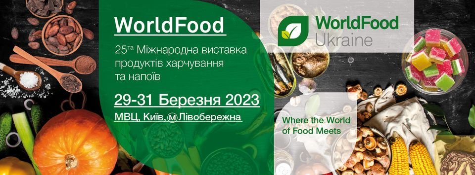 (c) Worldfood.com.ua
