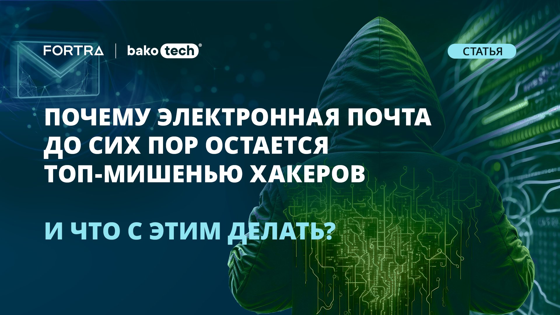 как восстановить электронную почту от стима фото 108