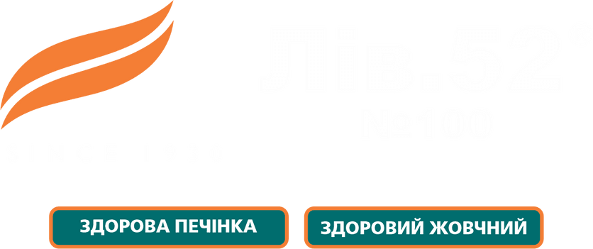 Лів 52   Liv 52  Лив 52   захист, відновлення, детоксикація печінки