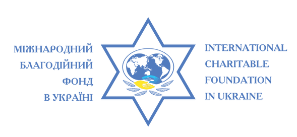 МІЖНАРОДНИЙ БЛАГОДІЙНИЙ ФОНД В УКРАЇНІ