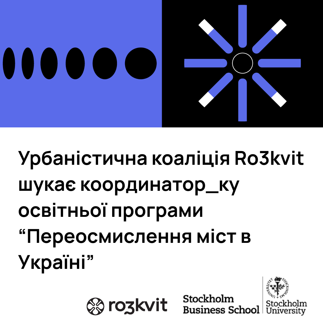 вакансія від Ro3kvit